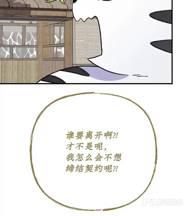 漫画《伊格列特》99.白虎的苦衷第126张图