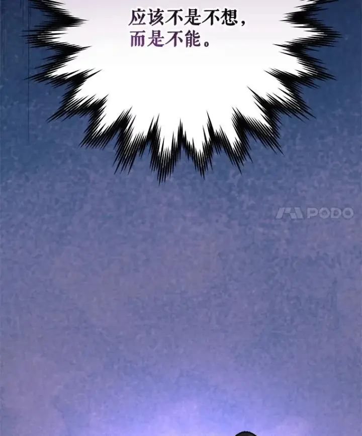 漫画《伊格列特》99.白虎的苦衷第130张图