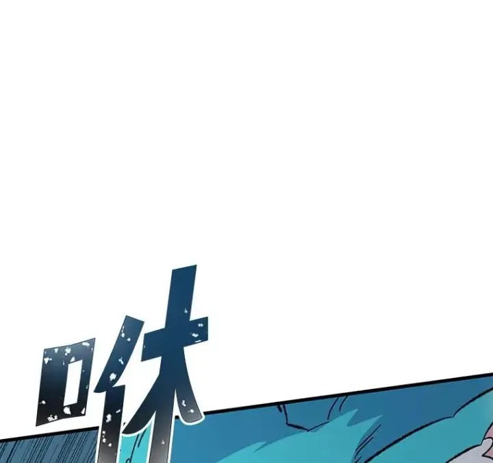 漫画《伊格列特》99.白虎的苦衷第15张图
