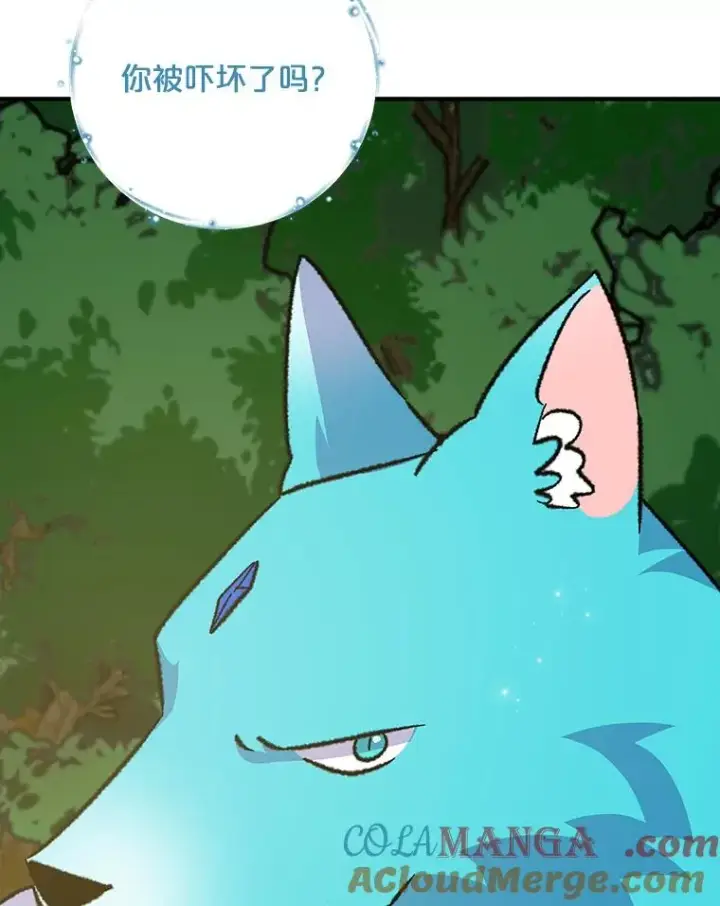 漫画《伊格列特》99.白虎的苦衷第21张图