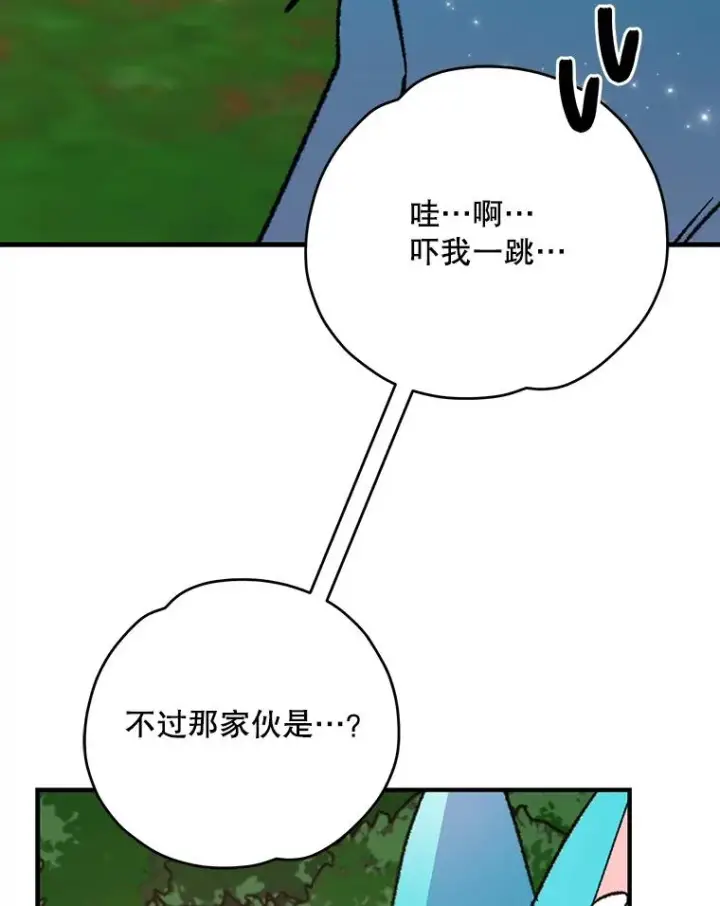 漫画《伊格列特》99.白虎的苦衷第23张图
