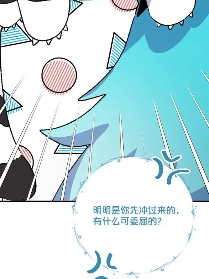 漫画《伊格列特》99.白虎的苦衷第28张图
