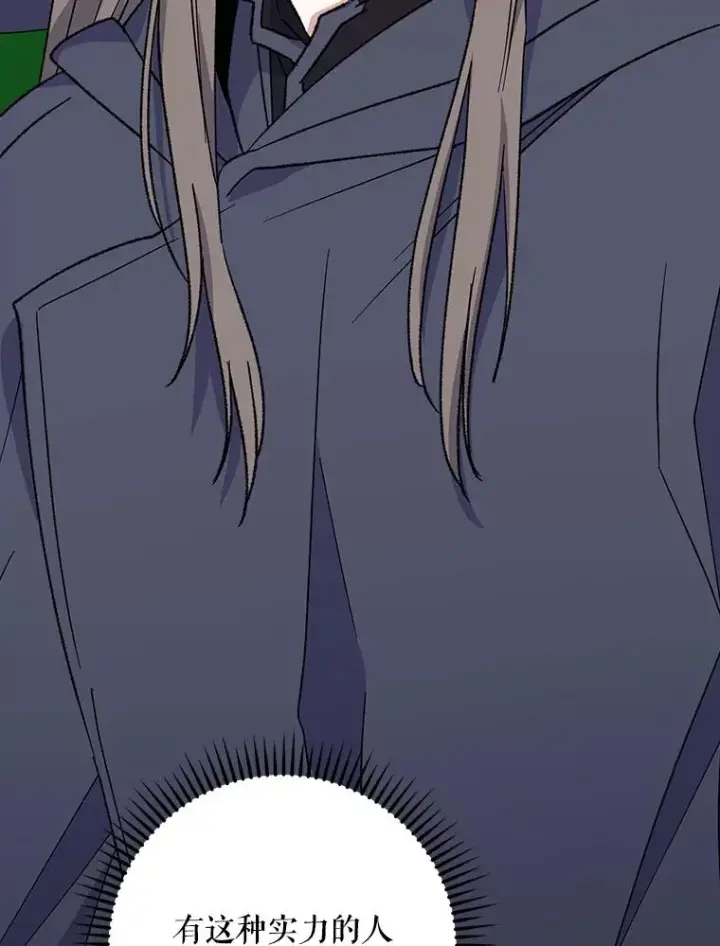 漫画《伊格列特》99.白虎的苦衷第3张图