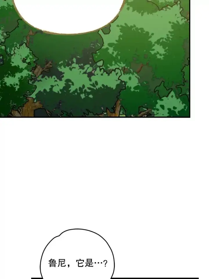 漫画《伊格列特》99.白虎的苦衷第30张图