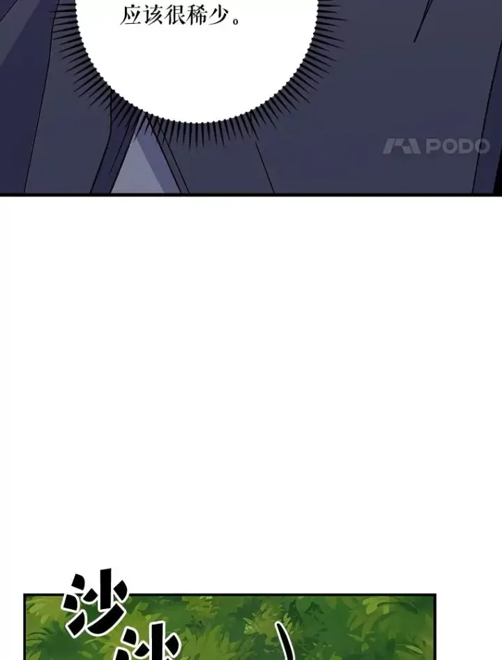 漫画《伊格列特》99.白虎的苦衷第4张图