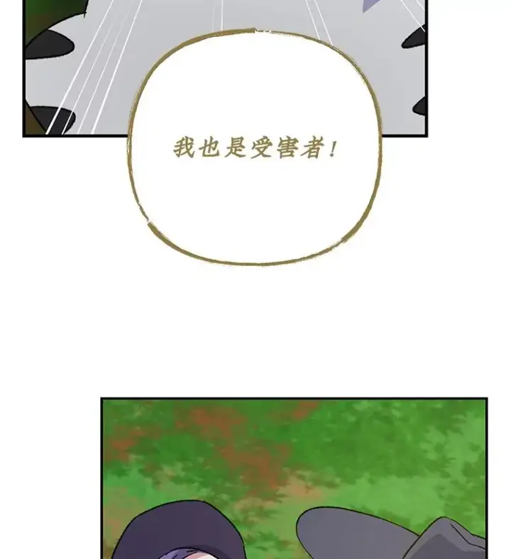 漫画《伊格列特》99.白虎的苦衷第42张图