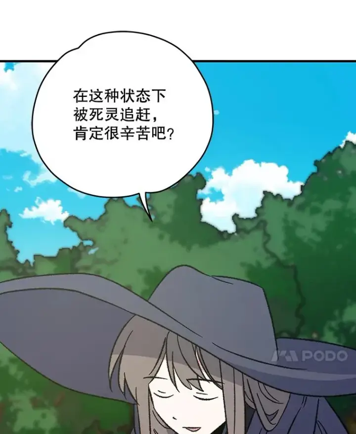 漫画《伊格列特》99.白虎的苦衷第46张图