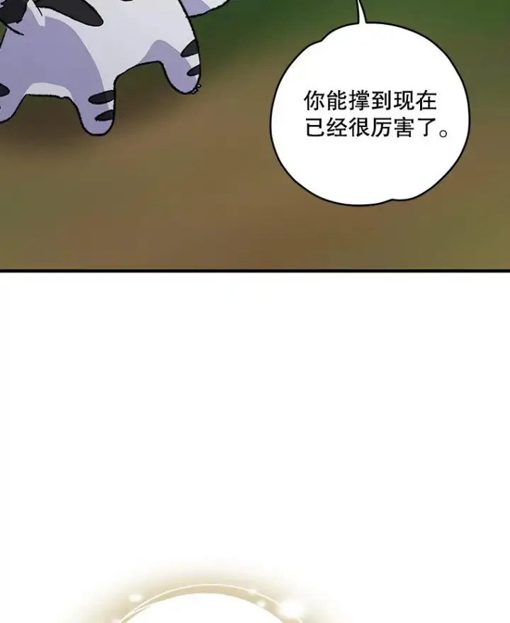 漫画《伊格列特》99.白虎的苦衷第48张图