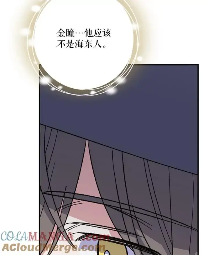 漫画《伊格列特》99.白虎的苦衷第49张图