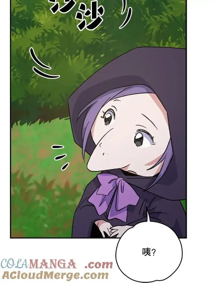 漫画《伊格列特》99.白虎的苦衷第5张图
