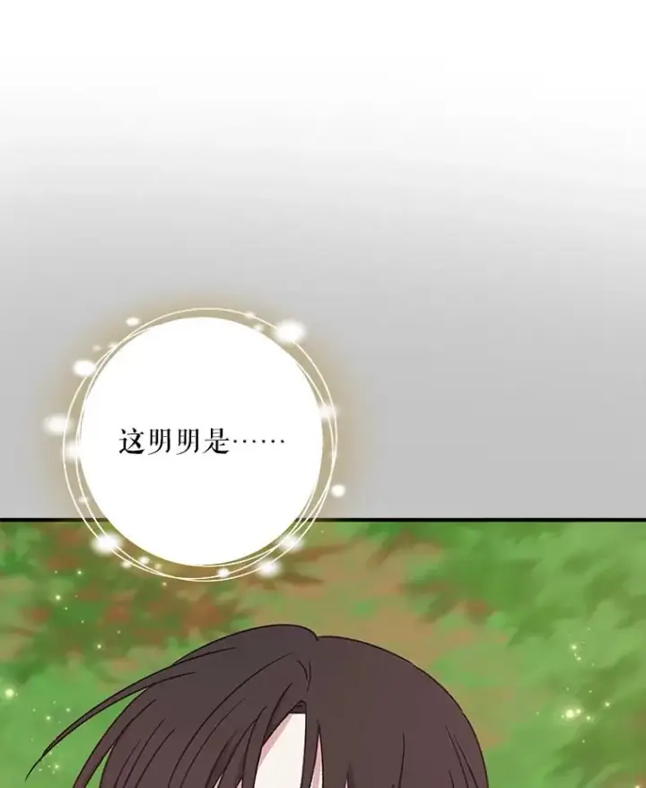 漫画《伊格列特》99.白虎的苦衷第51张图