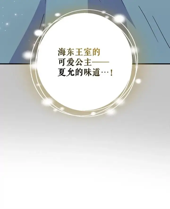 漫画《伊格列特》99.白虎的苦衷第54张图