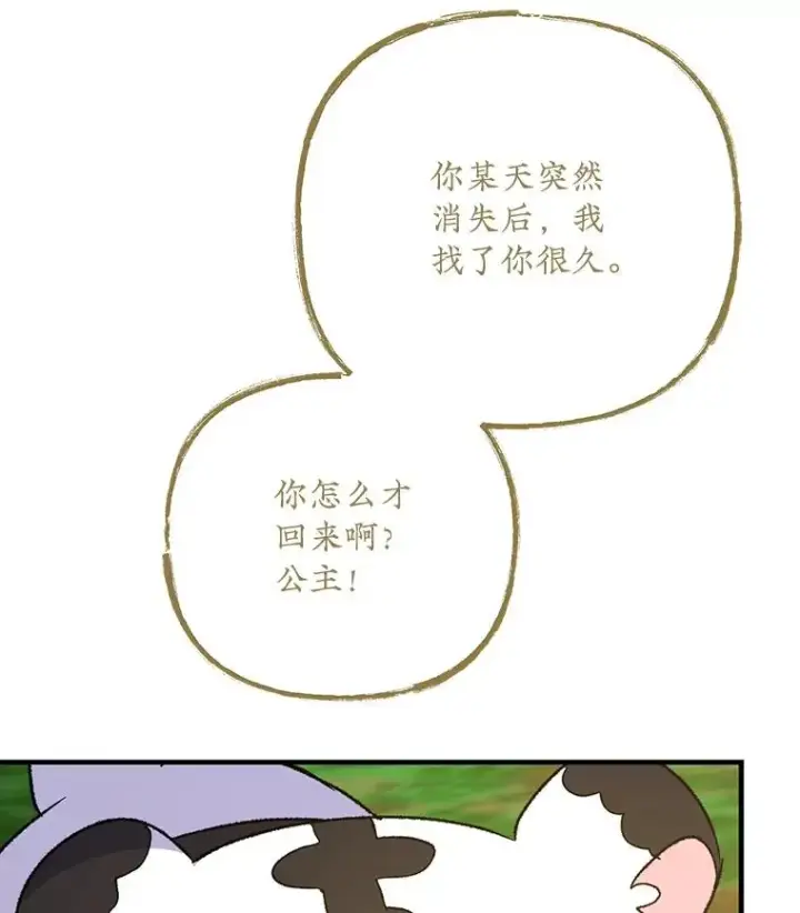漫画《伊格列特》99.白虎的苦衷第55张图