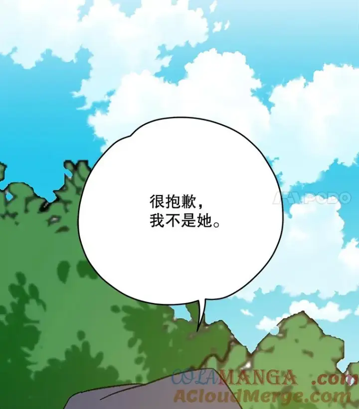 漫画《伊格列特》99.白虎的苦衷第57张图
