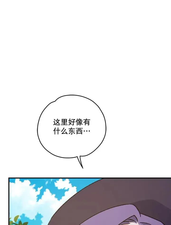 漫画《伊格列特》99.白虎的苦衷第6张图