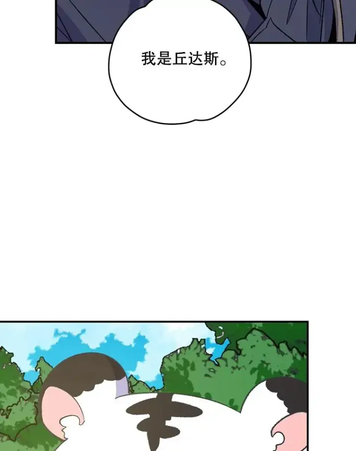 漫画《伊格列特》99.白虎的苦衷第62张图