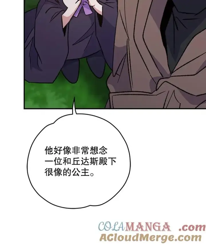 漫画《伊格列特》99.白虎的苦衷第77张图