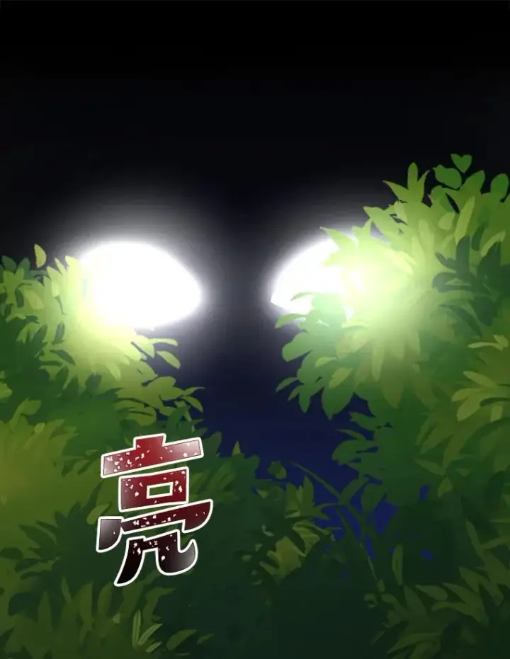 漫画《伊格列特》99.白虎的苦衷第8张图
