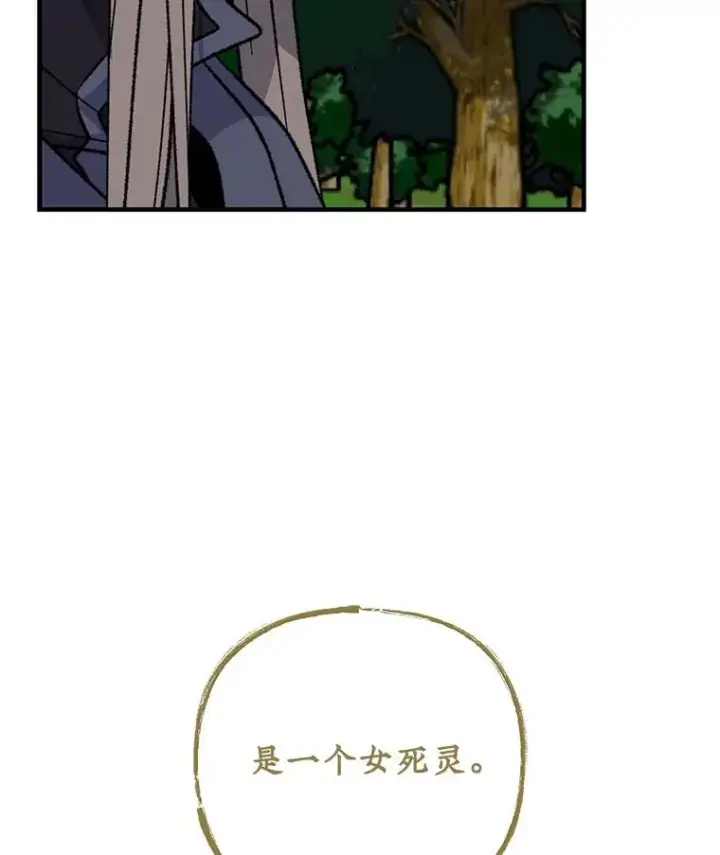 漫画《伊格列特》99.白虎的苦衷第80张图