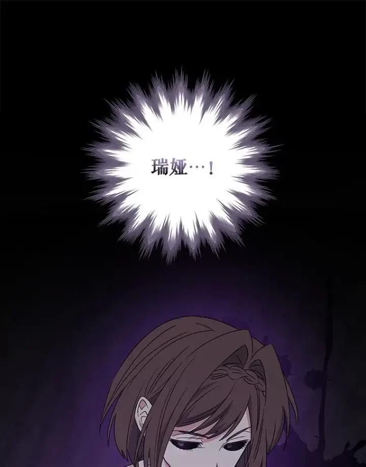 漫画《伊格列特》99.白虎的苦衷第83张图