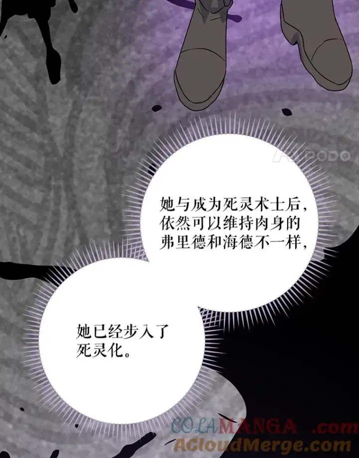 漫画《伊格列特》99.白虎的苦衷第85张图