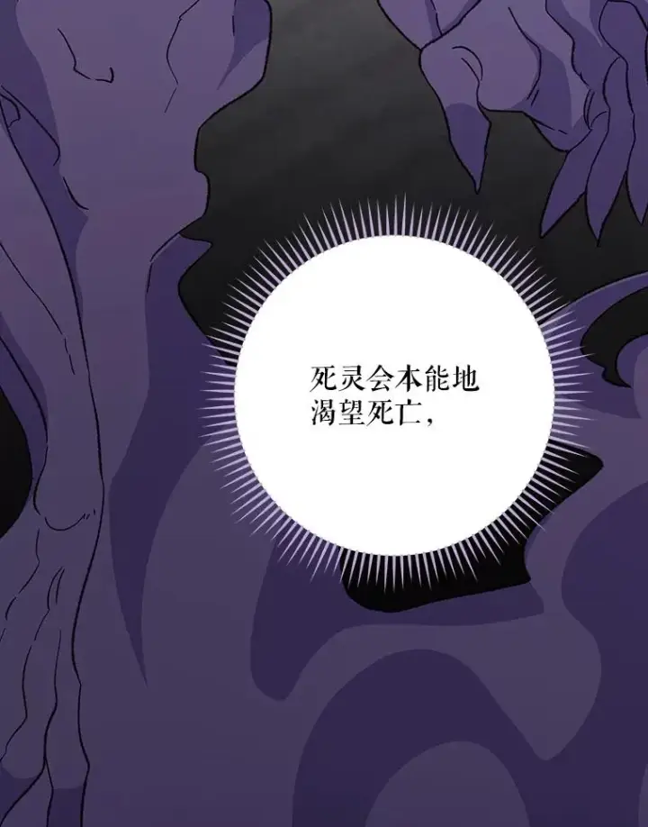 漫画《伊格列特》99.白虎的苦衷第87张图
