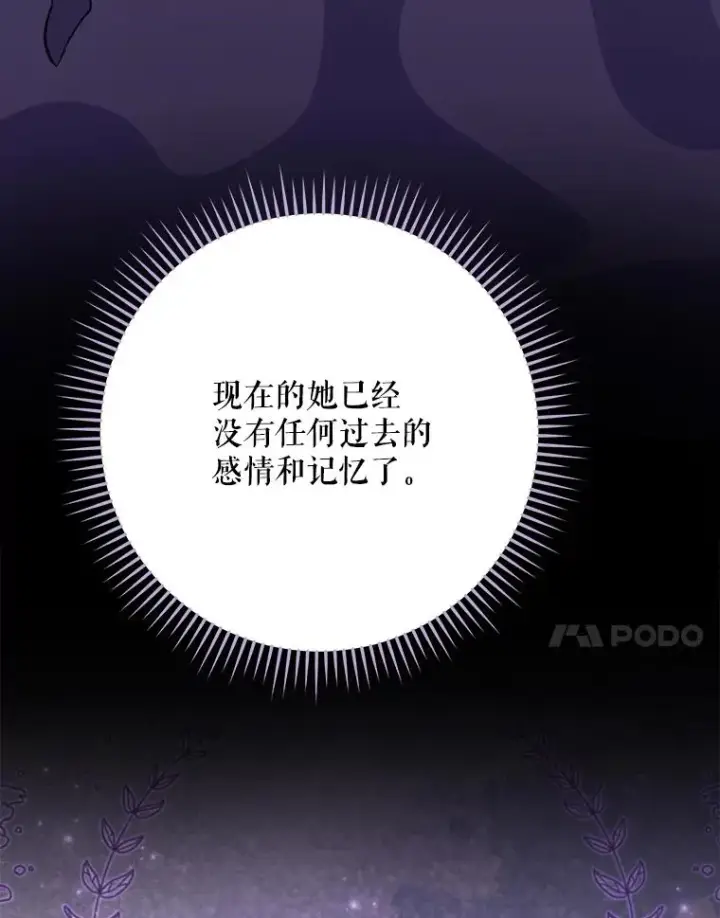 漫画《伊格列特》99.白虎的苦衷第88张图