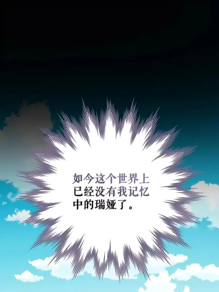 漫画《伊格列特》99.白虎的苦衷第91张图