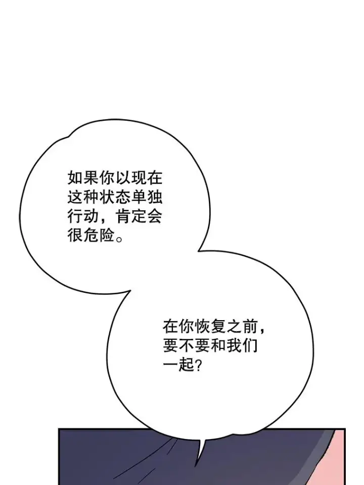 漫画《伊格列特》99.白虎的苦衷第94张图