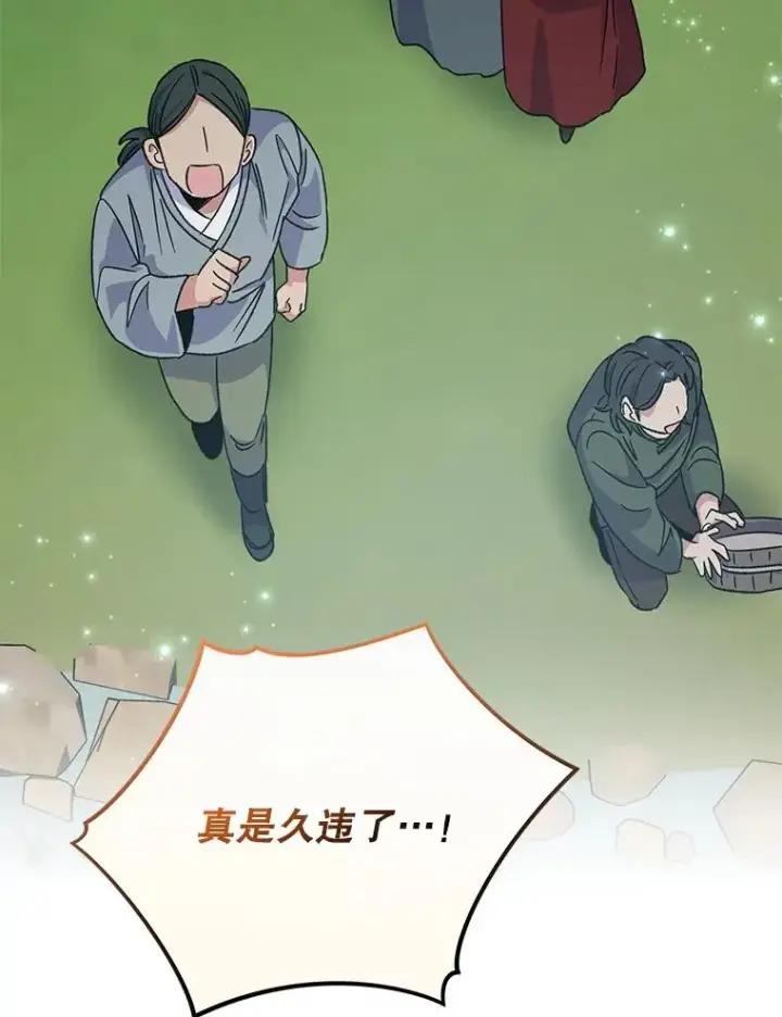 漫画《伊格列特》100.可怜的螭第123张图