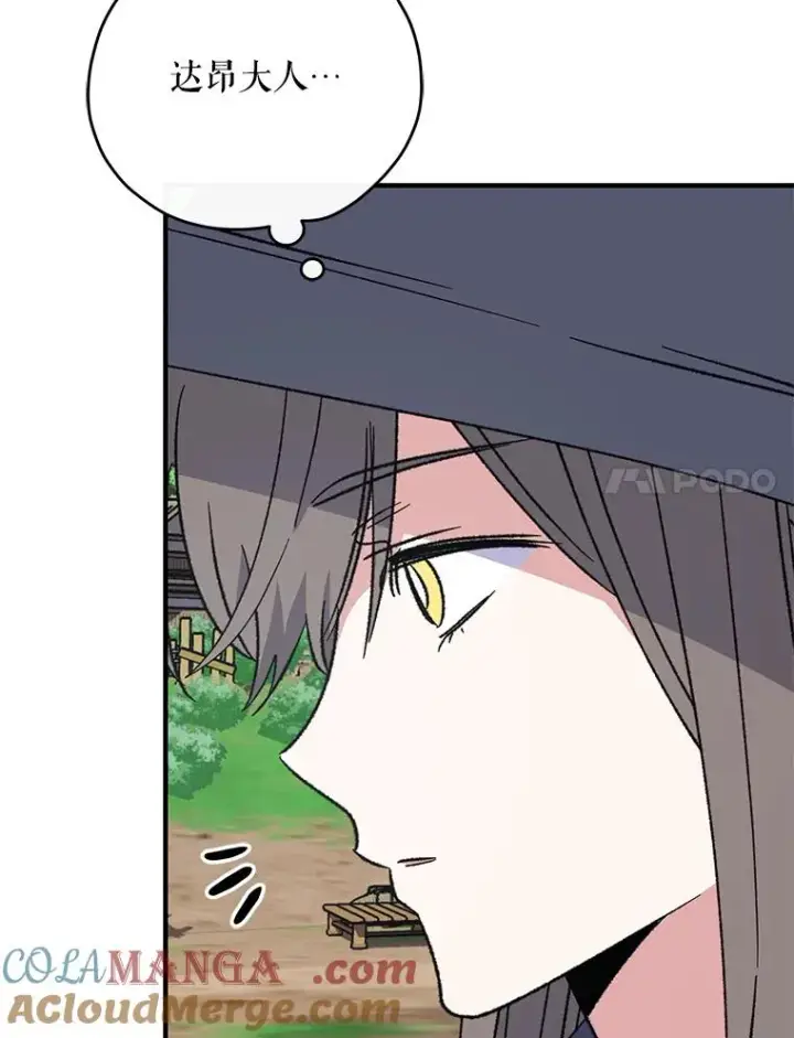 漫画《伊格列特》100.可怜的螭第49张图