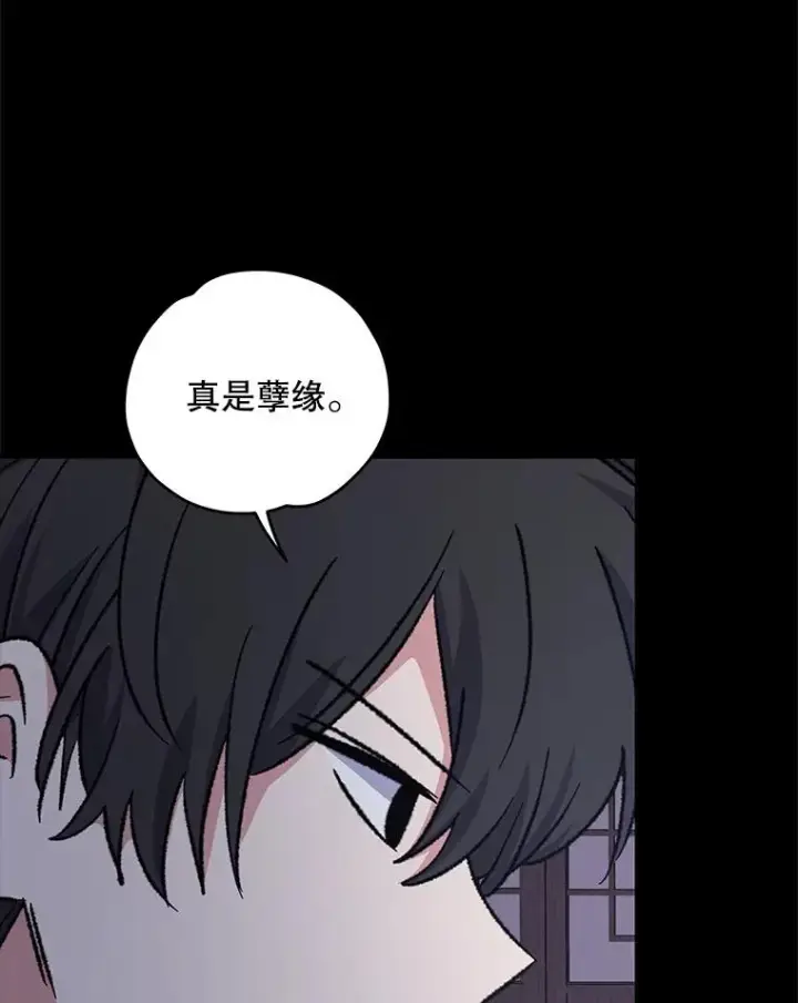 漫画《伊格列特》101.鬼压床第107张图