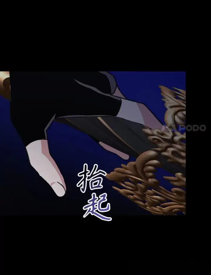 漫画《伊格列特》101.鬼压床第111张图