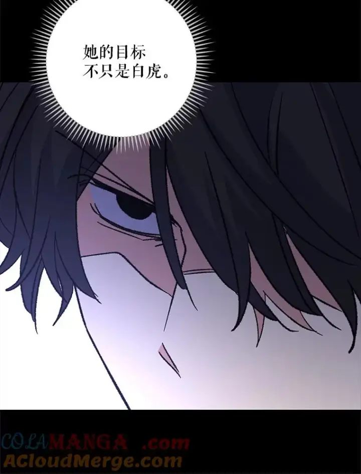 漫画《伊格列特》101.鬼压床第117张图