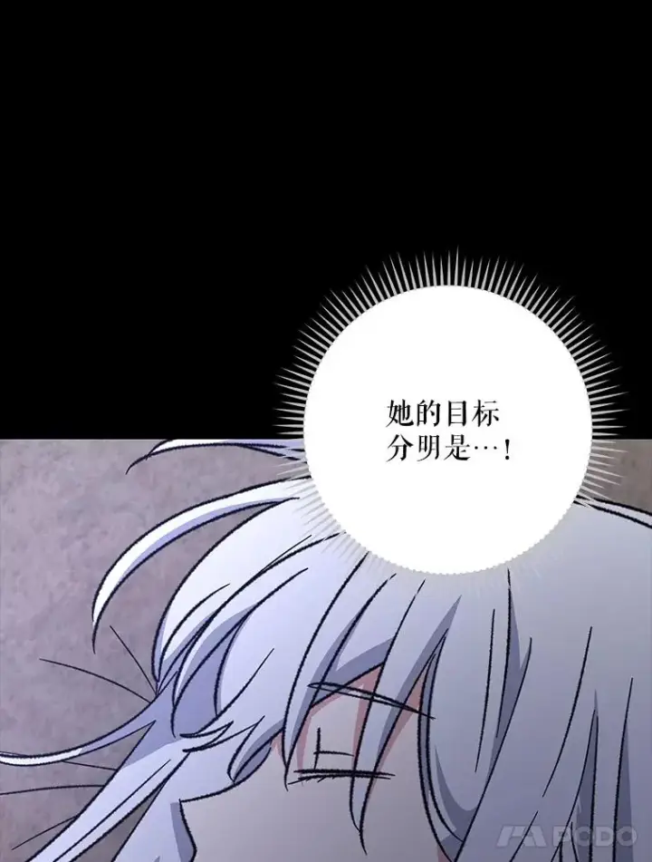 漫画《伊格列特》101.鬼压床第118张图