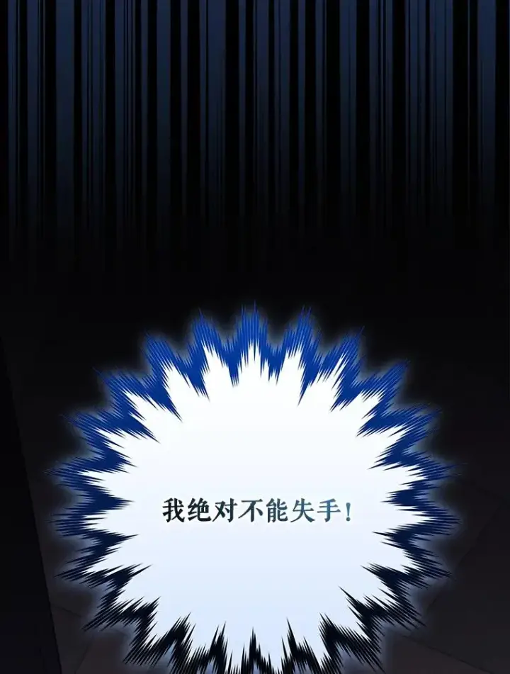 漫画《伊格列特》101.鬼压床第120张图