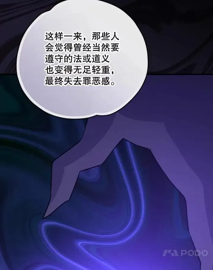 漫画《伊格列特》101.鬼压床第14张图