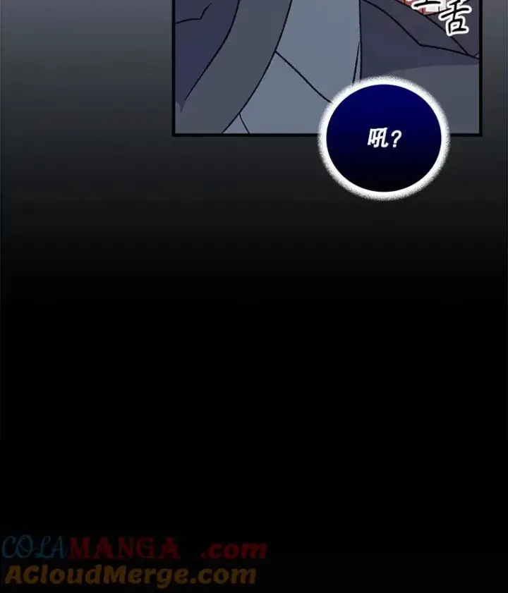 漫画《伊格列特》101.鬼压床第65张图