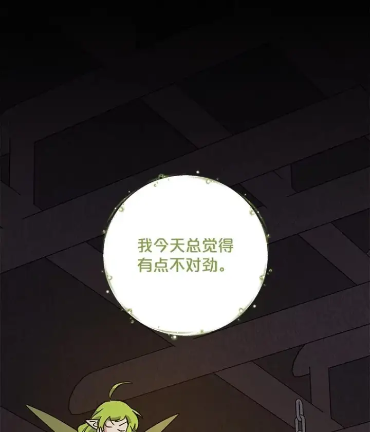 漫画《伊格列特》101.鬼压床第66张图