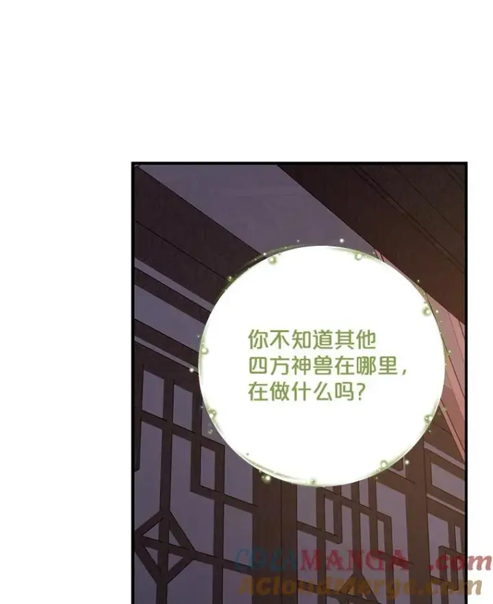 漫画《伊格列特》101.鬼压床第73张图