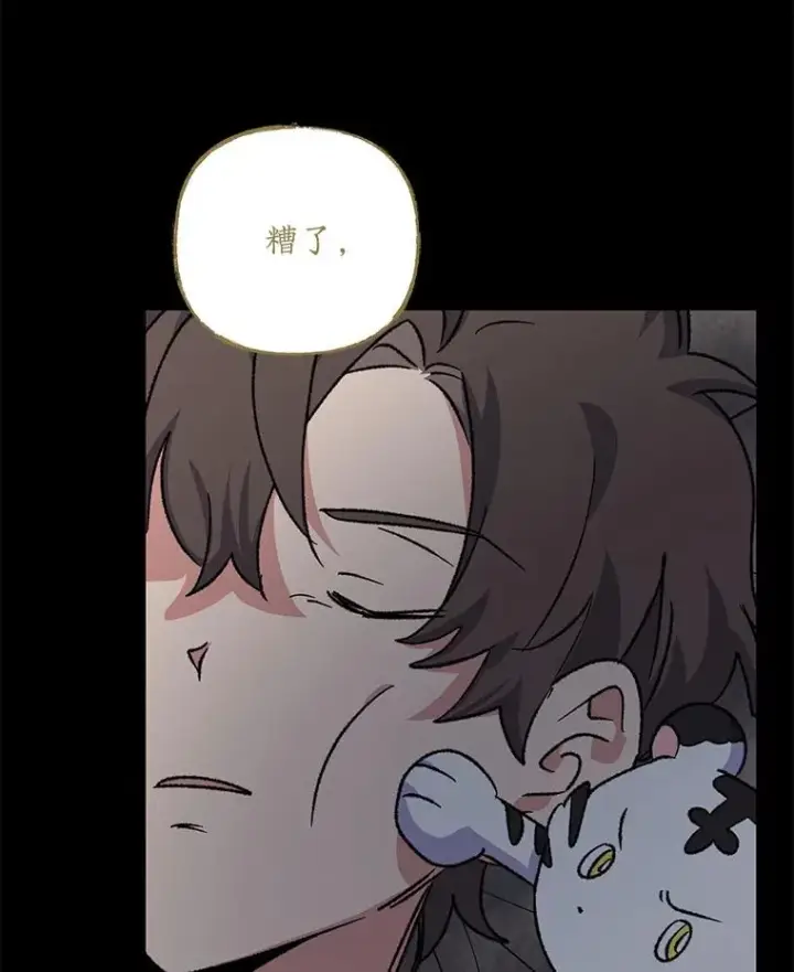 漫画《伊格列特》101.鬼压床第86张图