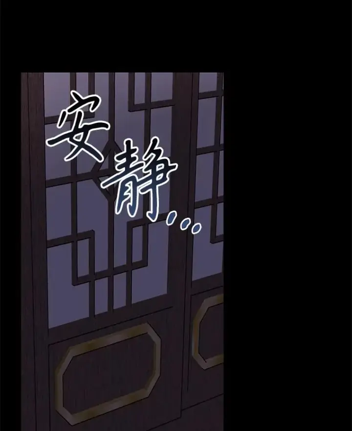 漫画《伊格列特》101.鬼压床第88张图