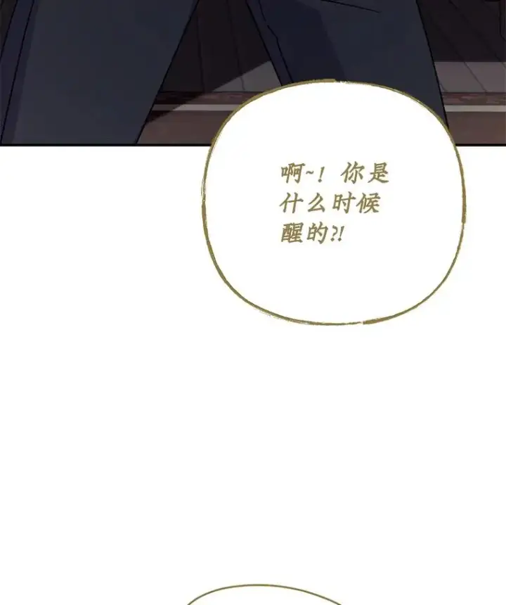 漫画《伊格列特》101.鬼压床第99张图