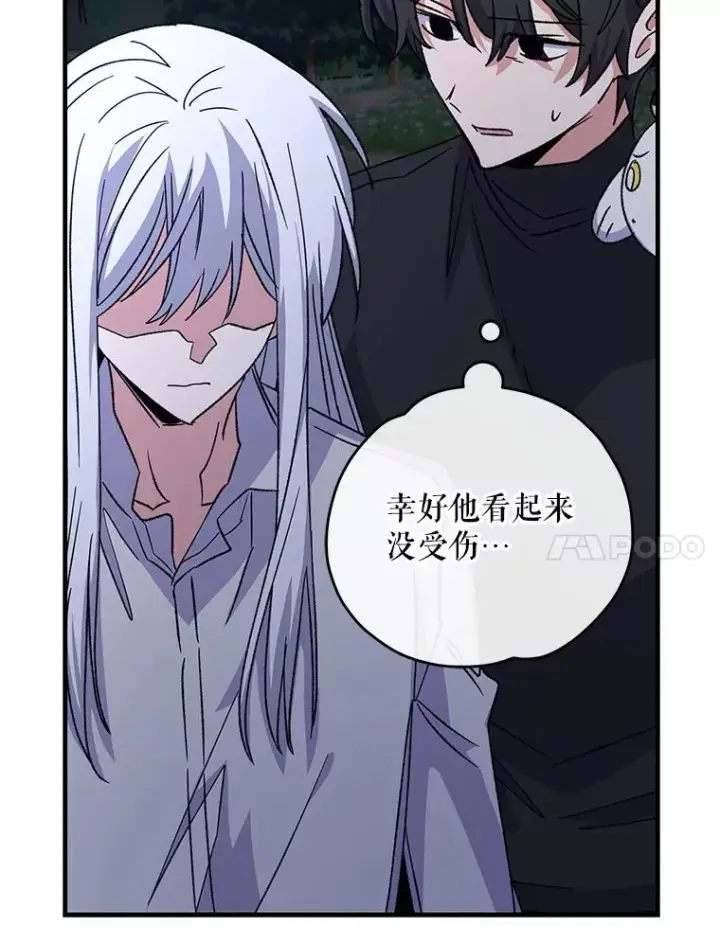 漫画《伊格列特》102.悲伤的情绪第100张图