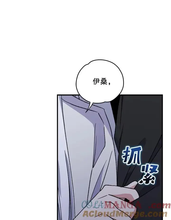 漫画《伊格列特》102.悲伤的情绪第101张图
