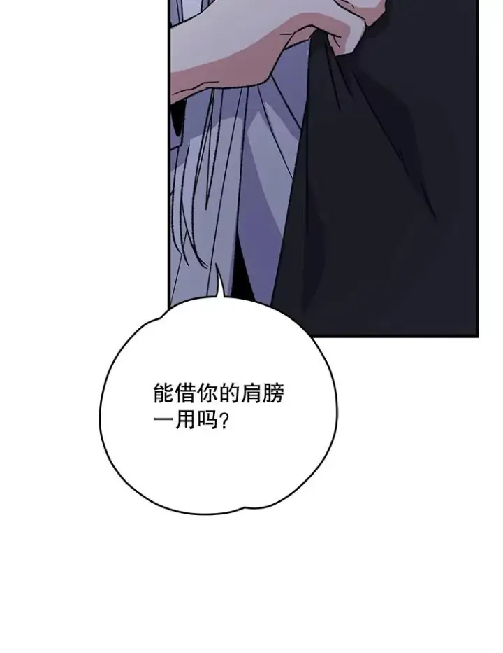 漫画《伊格列特》102.悲伤的情绪第102张图