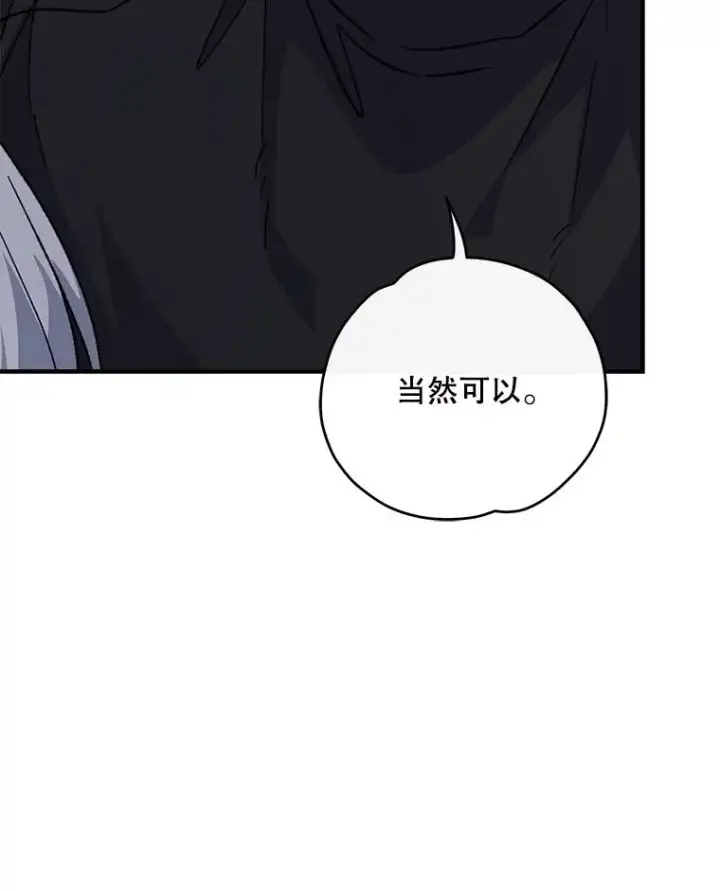 漫画《伊格列特》102.悲伤的情绪第104张图