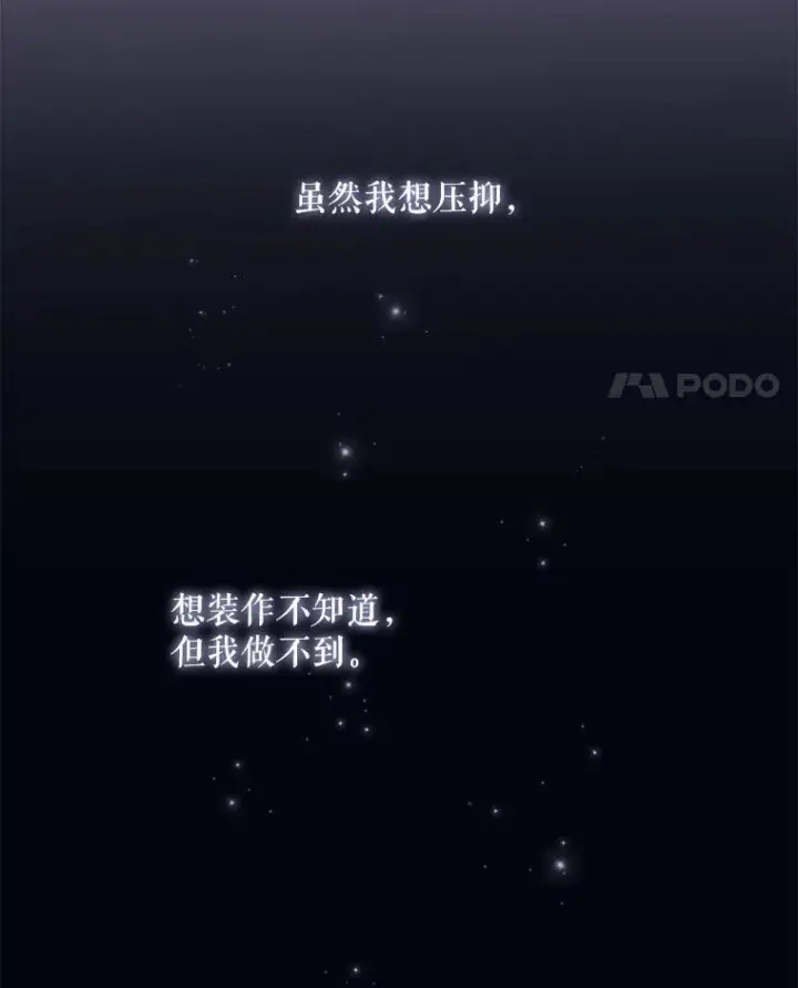 漫画《伊格列特》102.悲伤的情绪第107张图