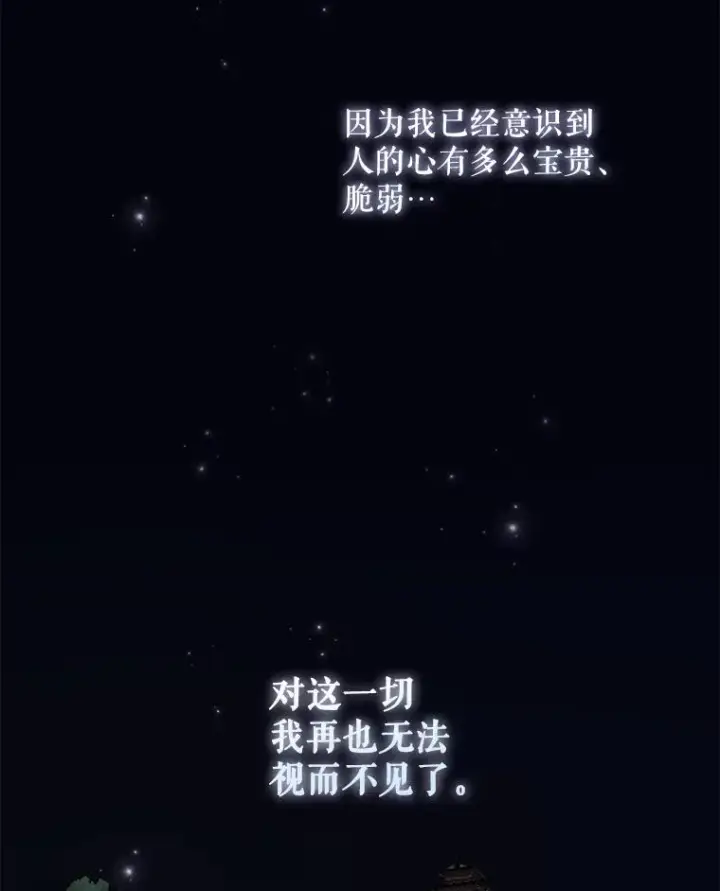 漫画《伊格列特》102.悲伤的情绪第108张图