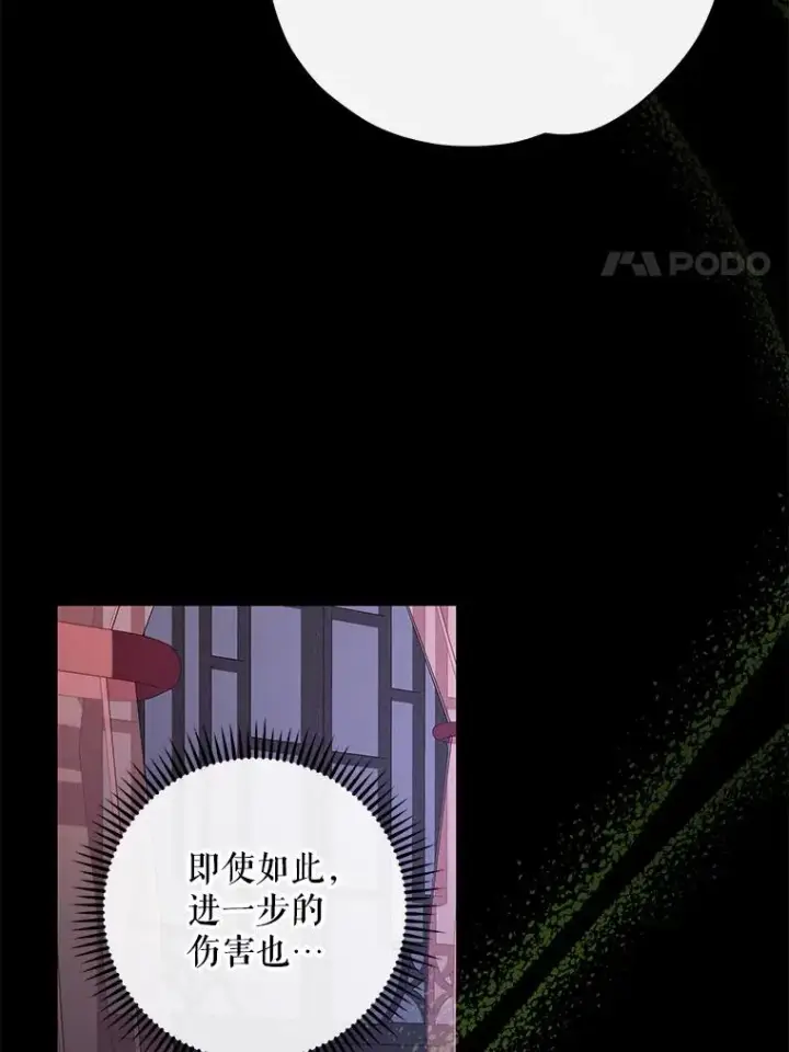 漫画《伊格列特》102.悲伤的情绪第11张图